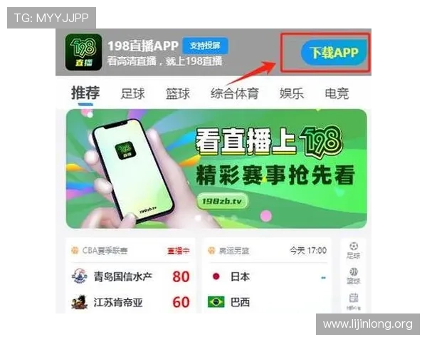 66足球赛事直播平台提供高清流畅的观看体验满足足球迷的多样需求